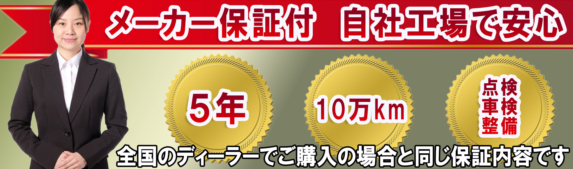 デリカミニキャンペーン