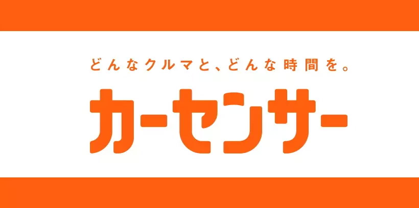 在庫車一覧カーセンサー
